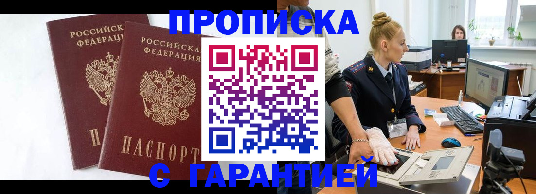 прописка для военкомата в Махачкале