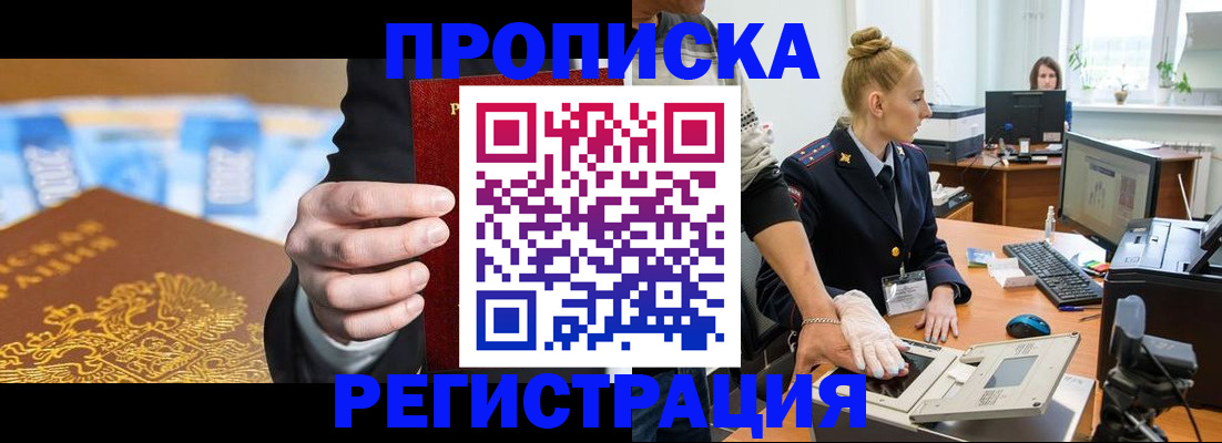 прописка для военкомата в Махачкале