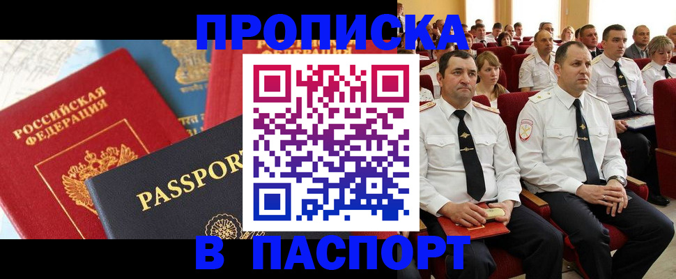 временная регистрация для всех в Махачкале