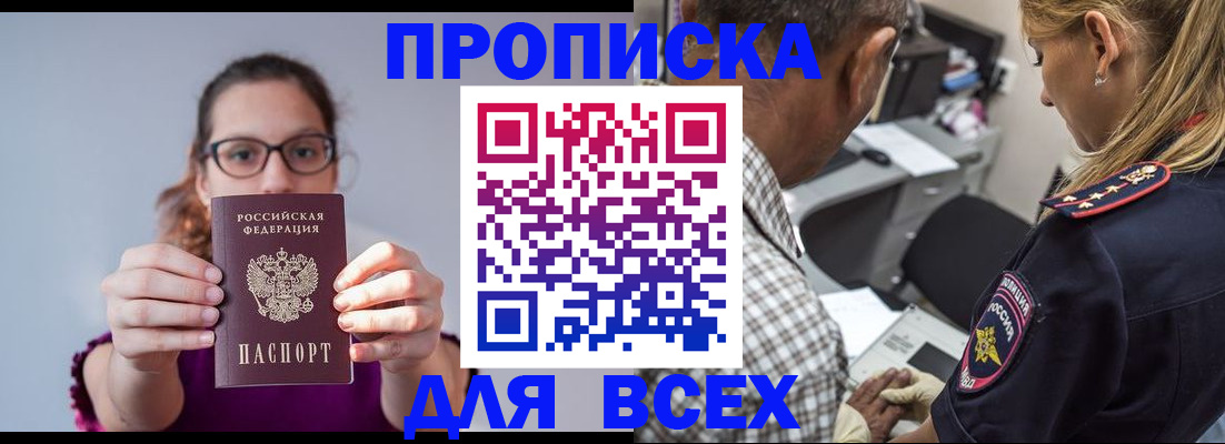временная регистрация для всех в Махачкале