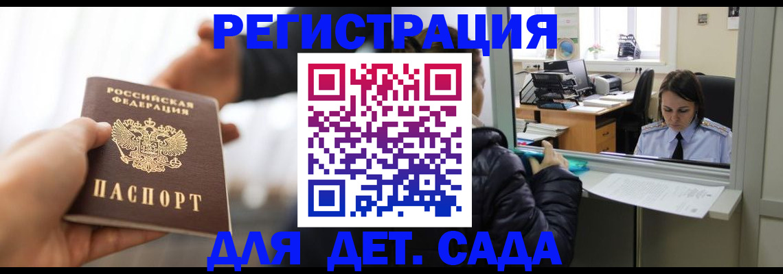 где прописаться в Махачкале