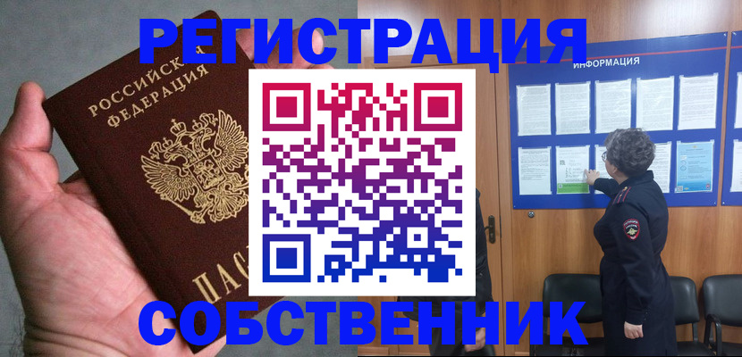 купить прописку в Махачкале