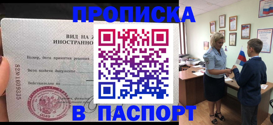 временная регистрация адрес в Махачкале