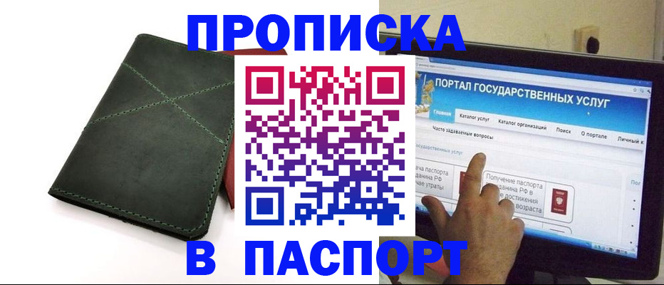 временная регистрация в Махачкале