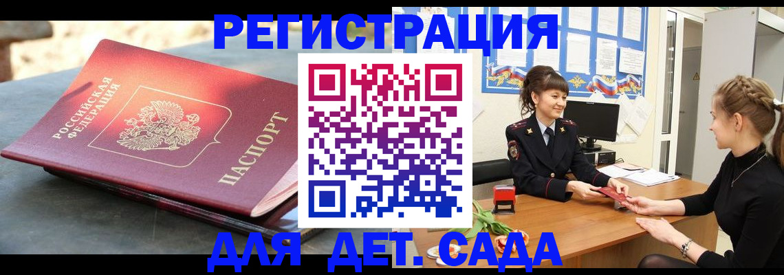 временная регистрация собственник в Махачкале